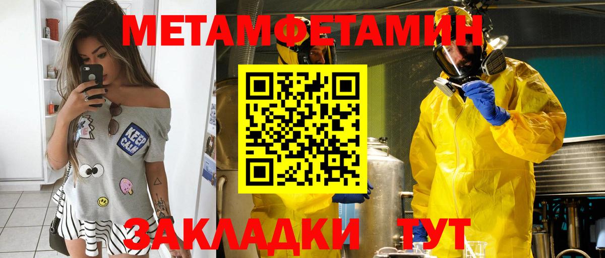 Амфетамин 98% Домодедово