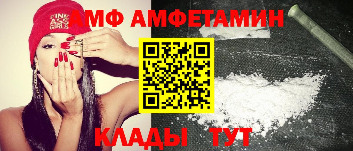 Домодедово  Амфетамин Premium  ОМГ ОМГ рабочий сайт  Вход с VPN  АМФ 