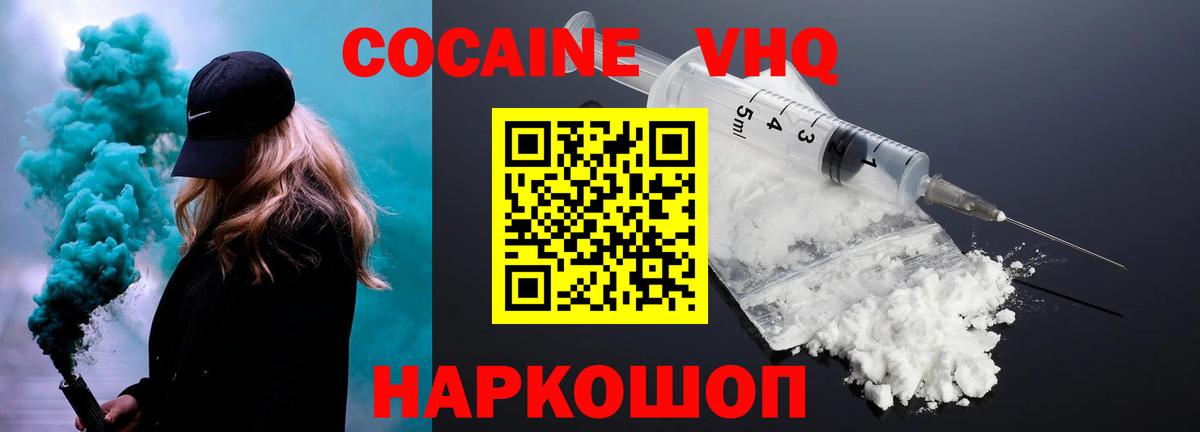 COCAIN 98% Домодедово
