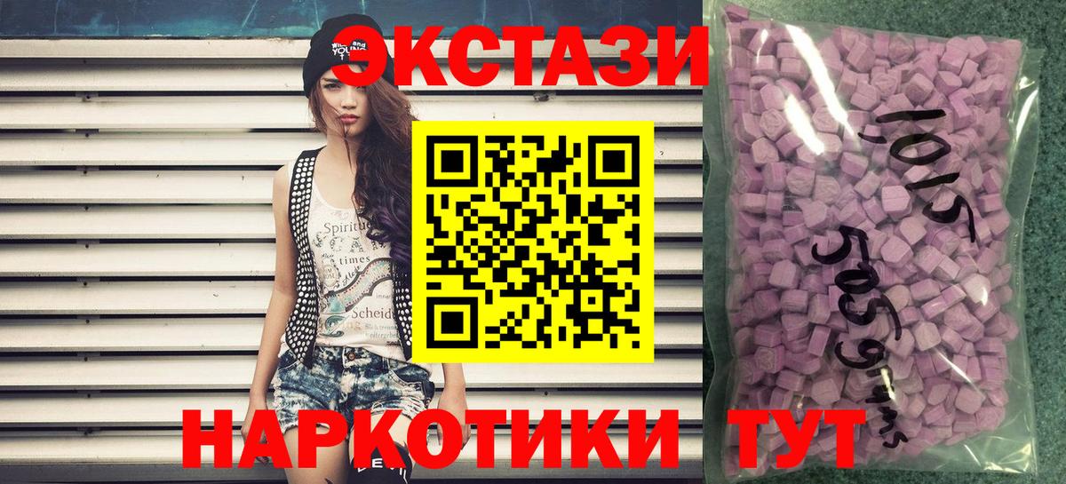 Домодедово  Экстази DUBAI  даркнет официальный сайт  Вход с VPN  Ecstasy mix 