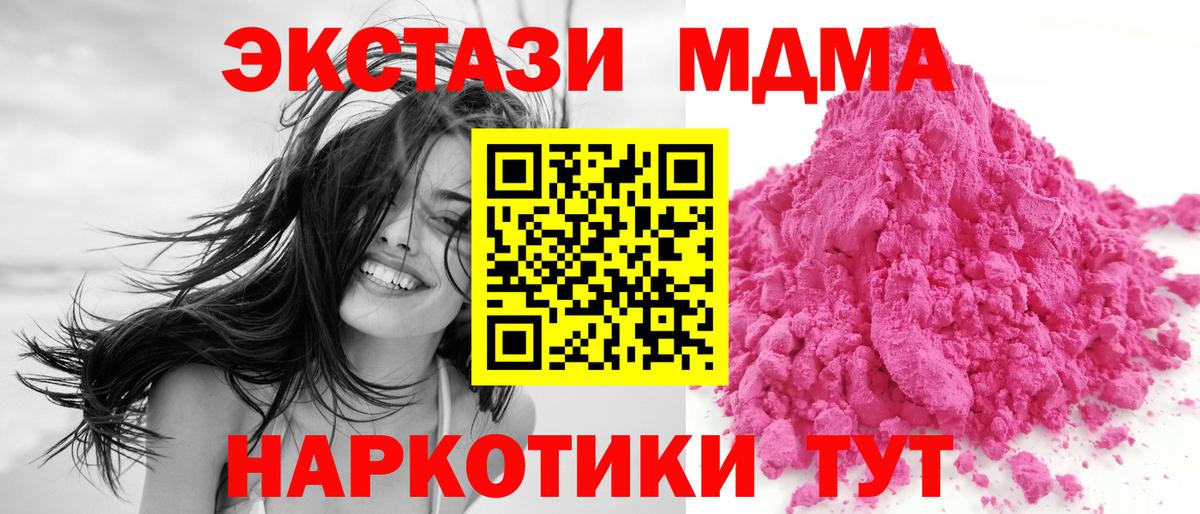 MDMA VHQ  Вход с VPN  Домодедово 