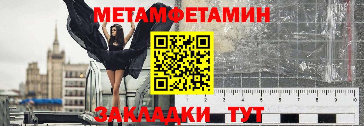 Домодедово  Метамфетамин  Вход с VPN  МЕТАМФЕТАМИН пудра  МЕТАМФЕТАМИН пудра 
