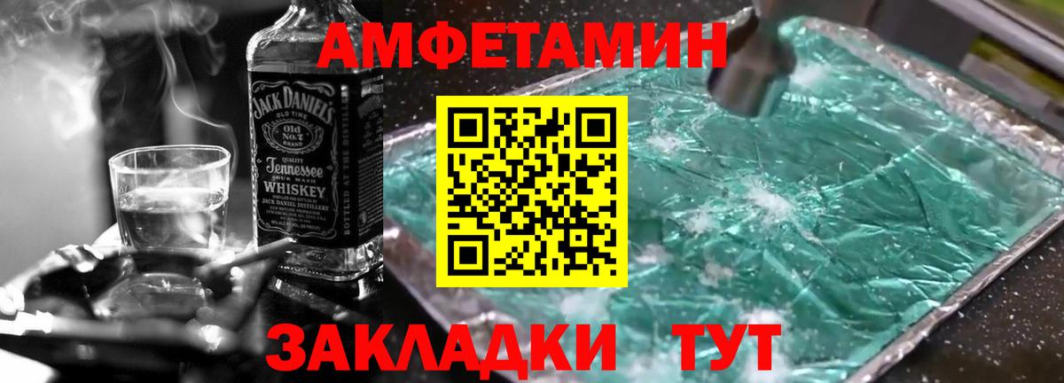 МЕТАМФЕТАМИН пудра Домодедово