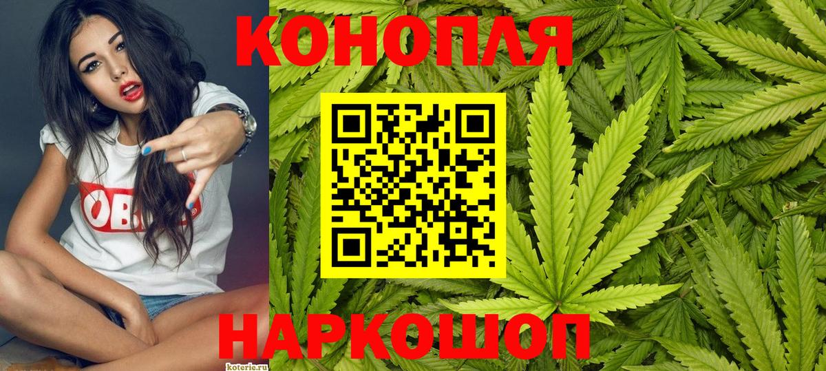 Бошки Шишки LSD WEED  Вход с VPN  Марихуана SATIVA & INDICA  Марихуана план  Домодедово  Шишки марихуана сатива 